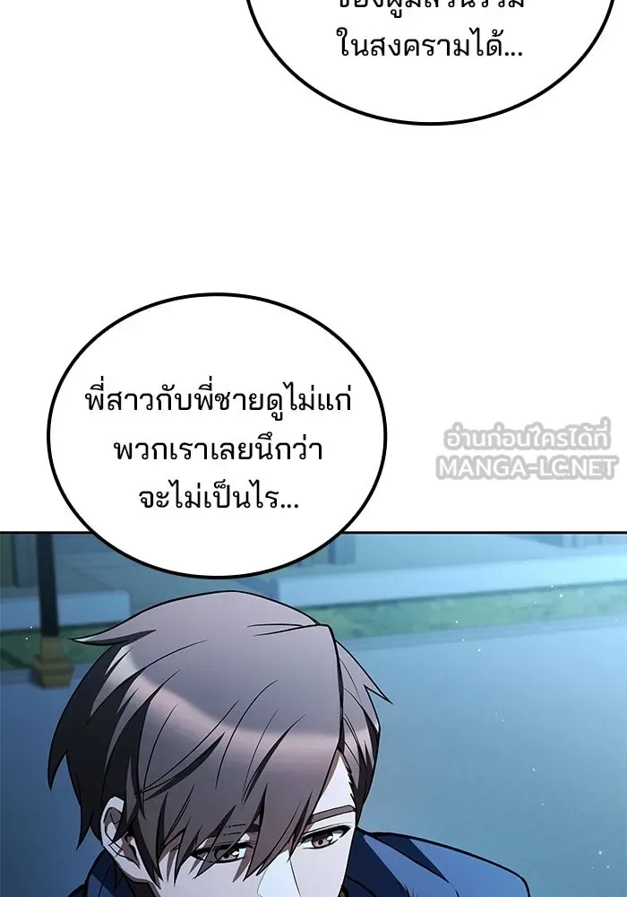 A Wizard’s Restaurant ฉันจะเป็นให้ได้เลยมาสเตอร์เชฟในต่างโลก ตอนที่ 114 หน้า 165