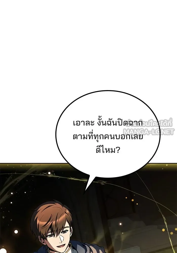 A Wizard’s Restaurant ฉันจะเป็นให้ได้เลยมาสเตอร์เชฟในต่างโลก ตอนที่ 114 หน้า 168