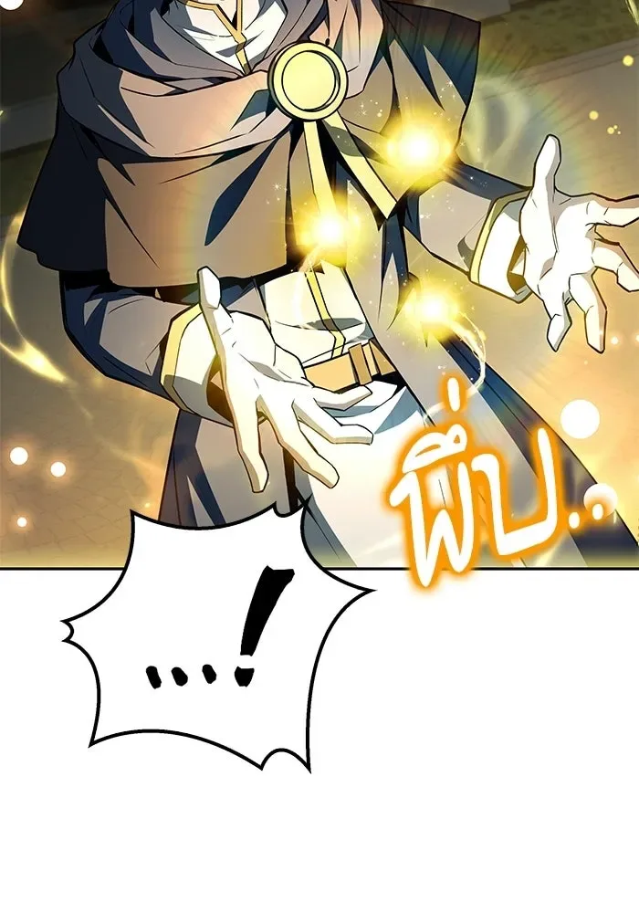 A Wizard’s Restaurant ฉันจะเป็นให้ได้เลยมาสเตอร์เชฟในต่างโลก ตอนที่ 114 หน้า 169