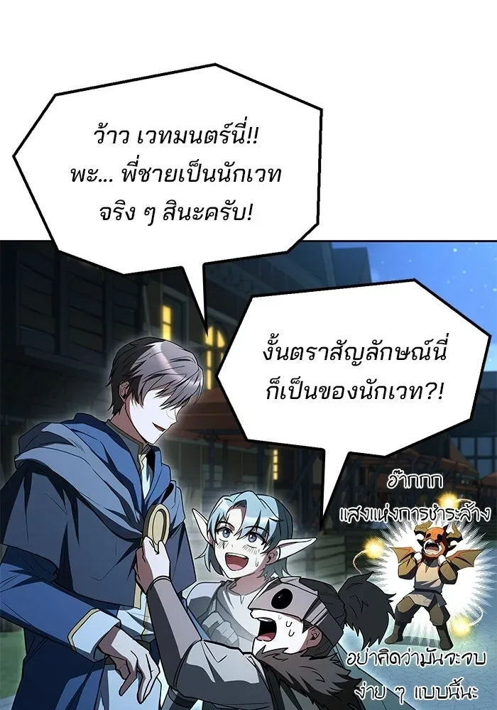 A Wizard’s Restaurant ฉันจะเป็นให้ได้เลยมาสเตอร์เชฟในต่างโลก ตอนที่ 114 หน้า 170