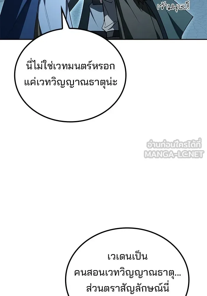 A Wizard’s Restaurant ฉันจะเป็นให้ได้เลยมาสเตอร์เชฟในต่างโลก ตอนที่ 114 หน้า 171