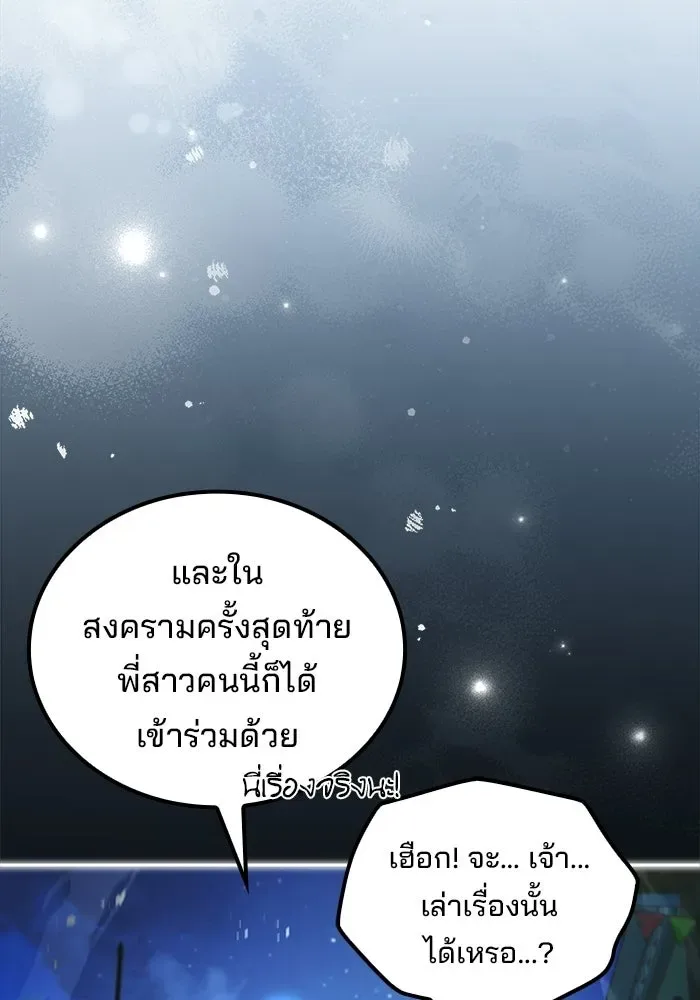 A Wizard’s Restaurant ฉันจะเป็นให้ได้เลยมาสเตอร์เชฟในต่างโลก ตอนที่ 114 หน้า 173
