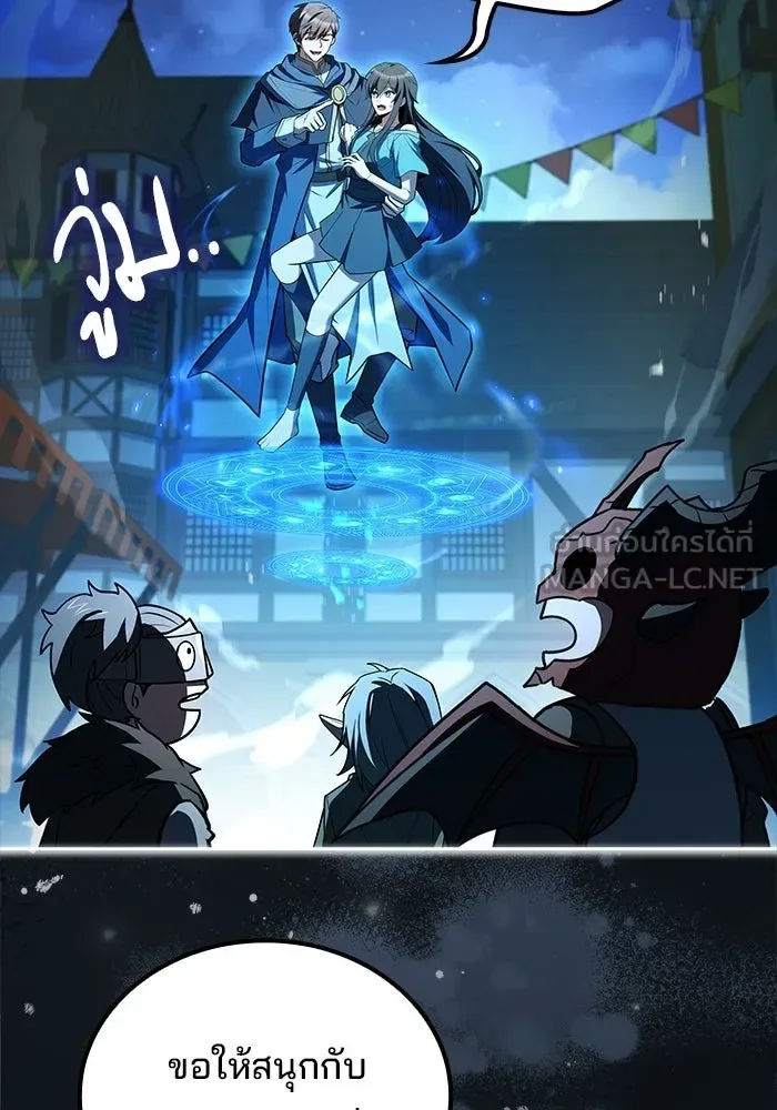 A Wizard’s Restaurant ฉันจะเป็นให้ได้เลยมาสเตอร์เชฟในต่างโลก ตอนที่ 114 หน้า 174