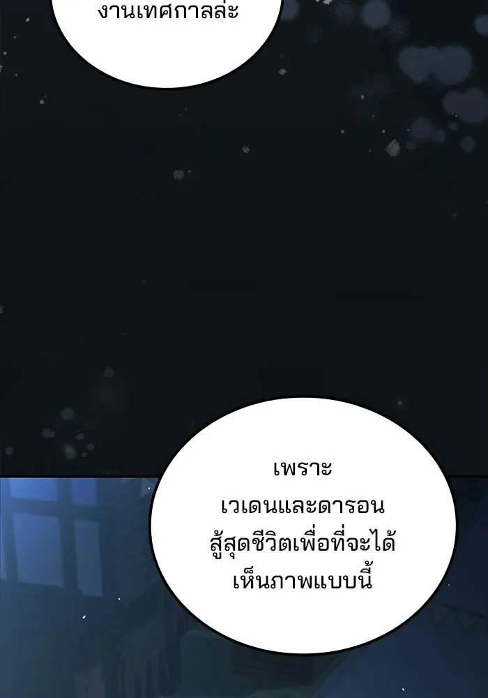 A Wizard’s Restaurant ฉันจะเป็นให้ได้เลยมาสเตอร์เชฟในต่างโลก ตอนที่ 114 หน้า 175
