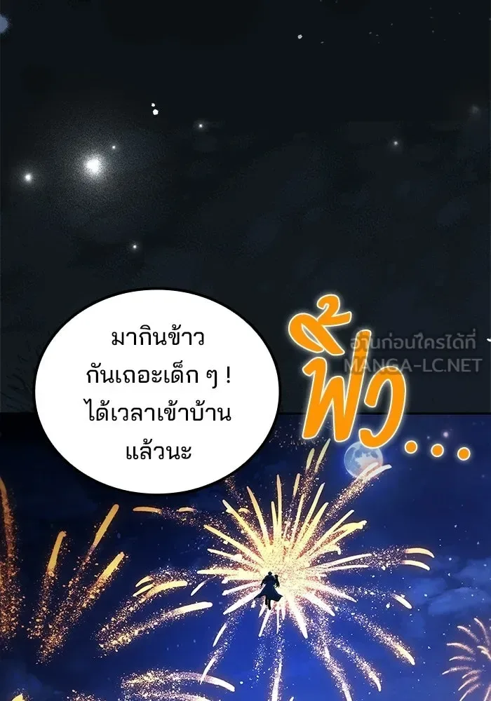 A Wizard’s Restaurant ฉันจะเป็นให้ได้เลยมาสเตอร์เชฟในต่างโลก ตอนที่ 114 หน้า 177