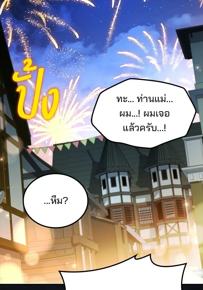 A Wizard’s Restaurant ฉันจะเป็นให้ได้เลยมาสเตอร์เชฟในต่างโลก ตอนที่ 114 หน้า 178