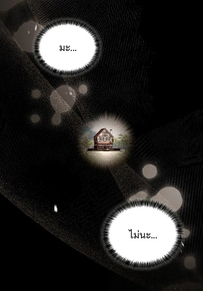 A Wizard’s Restaurant ฉันจะเป็นให้ได้เลยมาสเตอร์เชฟในต่างโลก ตอนที่ 114 หน้า 19