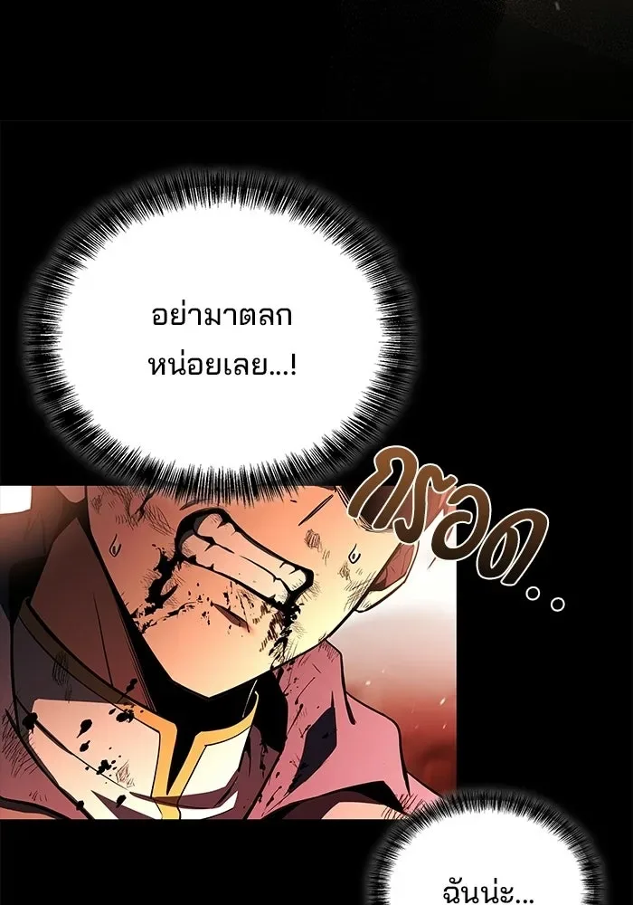 A Wizard’s Restaurant ฉันจะเป็นให้ได้เลยมาสเตอร์เชฟในต่างโลก ตอนที่ 114 หน้า 20