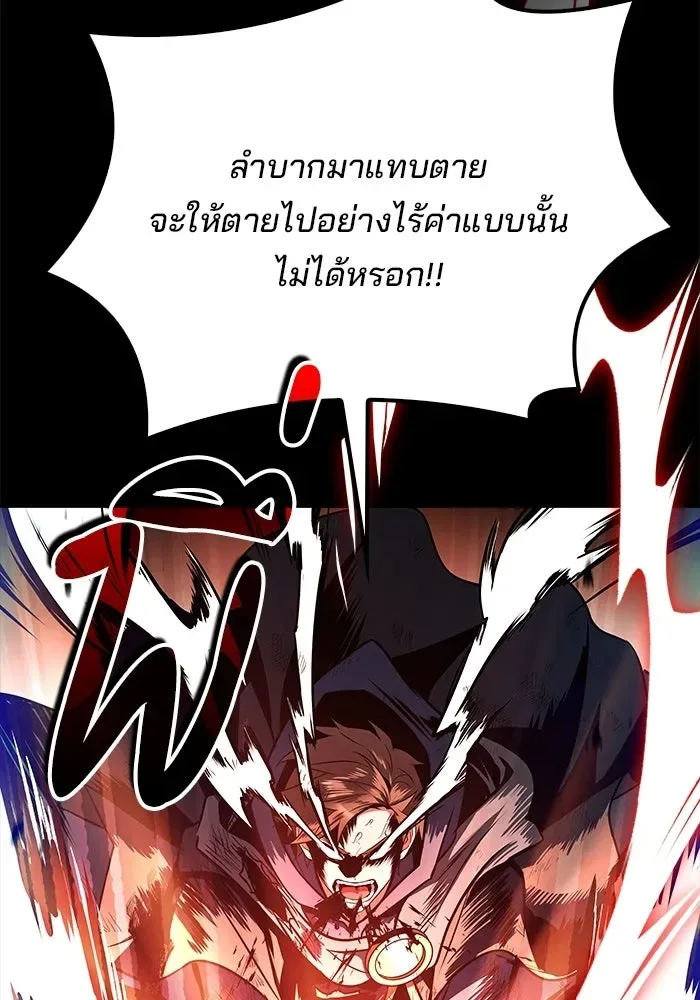 A Wizard’s Restaurant ฉันจะเป็นให้ได้เลยมาสเตอร์เชฟในต่างโลก ตอนที่ 114 หน้า 22