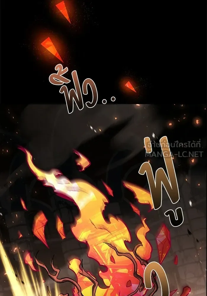 A Wizard’s Restaurant ฉันจะเป็นให้ได้เลยมาสเตอร์เชฟในต่างโลก ตอนที่ 114 หน้า 27