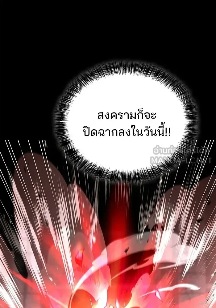 A Wizard’s Restaurant ฉันจะเป็นให้ได้เลยมาสเตอร์เชฟในต่างโลก ตอนที่ 114 หน้า 3
