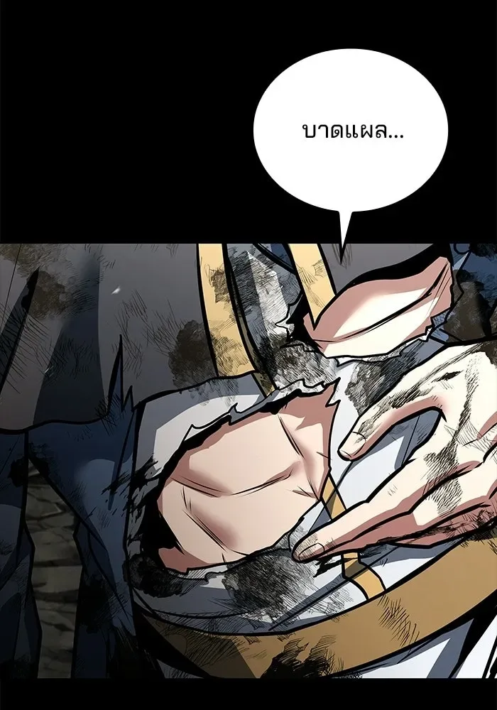 A Wizard’s Restaurant ฉันจะเป็นให้ได้เลยมาสเตอร์เชฟในต่างโลก ตอนที่ 114 หน้า 31