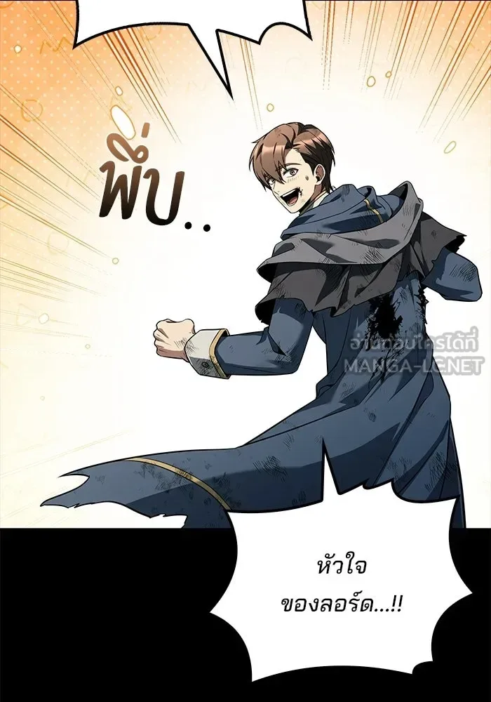 A Wizard’s Restaurant ฉันจะเป็นให้ได้เลยมาสเตอร์เชฟในต่างโลก ตอนที่ 114 หน้า 33