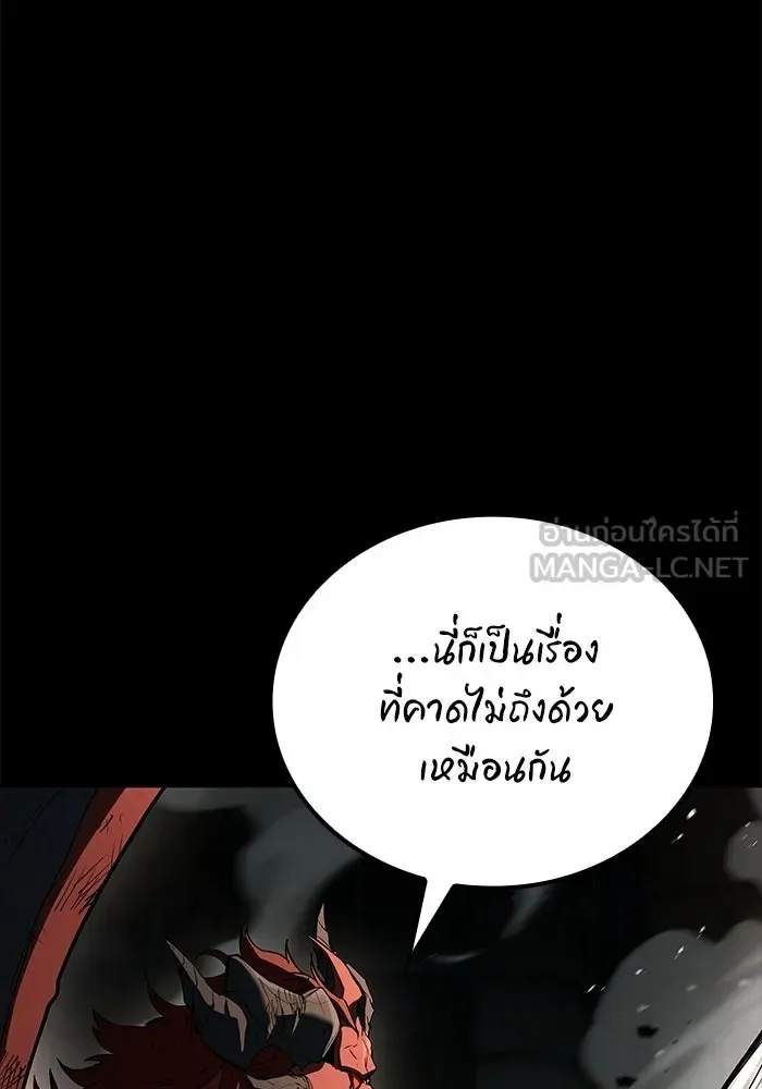 A Wizard’s Restaurant ฉันจะเป็นให้ได้เลยมาสเตอร์เชฟในต่างโลก ตอนที่ 114 หน้า 42