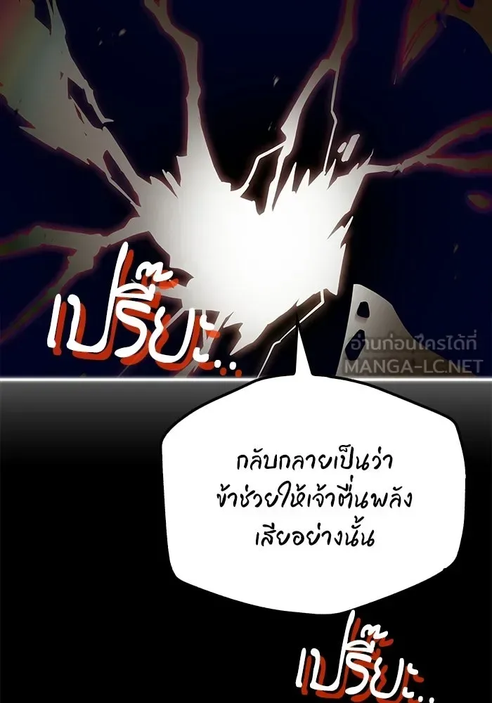 A Wizard’s Restaurant ฉันจะเป็นให้ได้เลยมาสเตอร์เชฟในต่างโลก ตอนที่ 114 หน้า 45