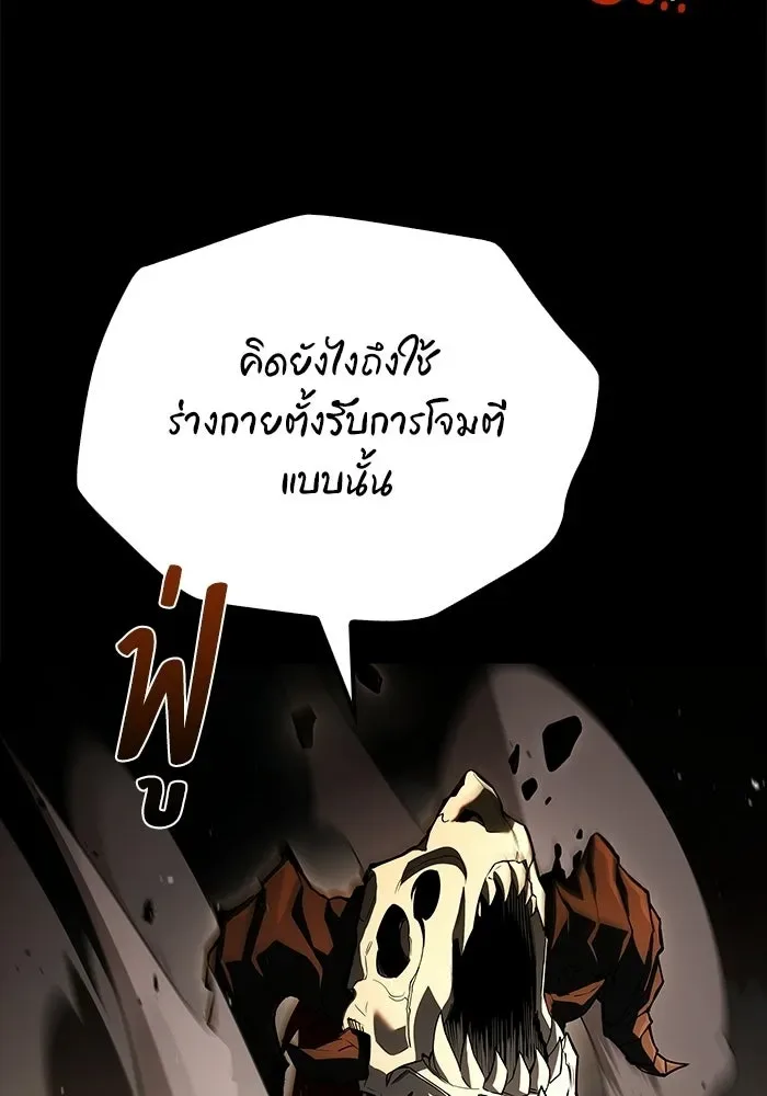 A Wizard’s Restaurant ฉันจะเป็นให้ได้เลยมาสเตอร์เชฟในต่างโลก ตอนที่ 114 หน้า 46