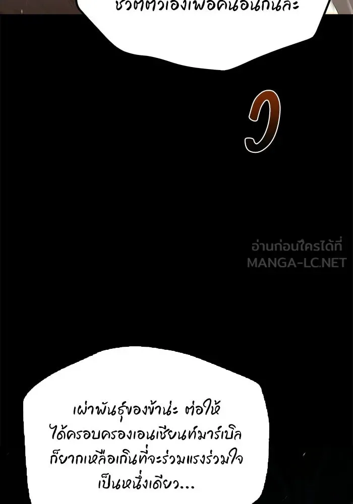 A Wizard’s Restaurant ฉันจะเป็นให้ได้เลยมาสเตอร์เชฟในต่างโลก ตอนที่ 114 หน้า 48