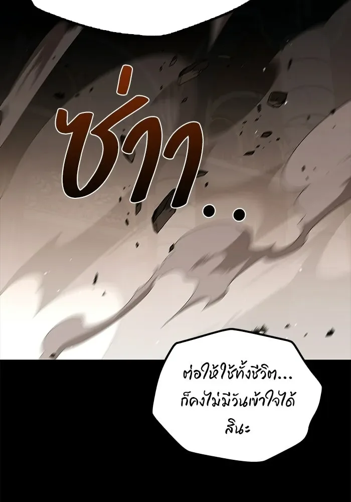 A Wizard’s Restaurant ฉันจะเป็นให้ได้เลยมาสเตอร์เชฟในต่างโลก ตอนที่ 114 หน้า 49
