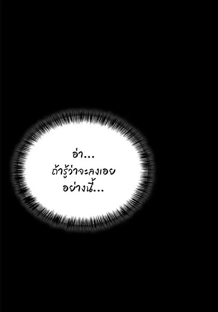 A Wizard’s Restaurant ฉันจะเป็นให้ได้เลยมาสเตอร์เชฟในต่างโลก ตอนที่ 114 หน้า 50