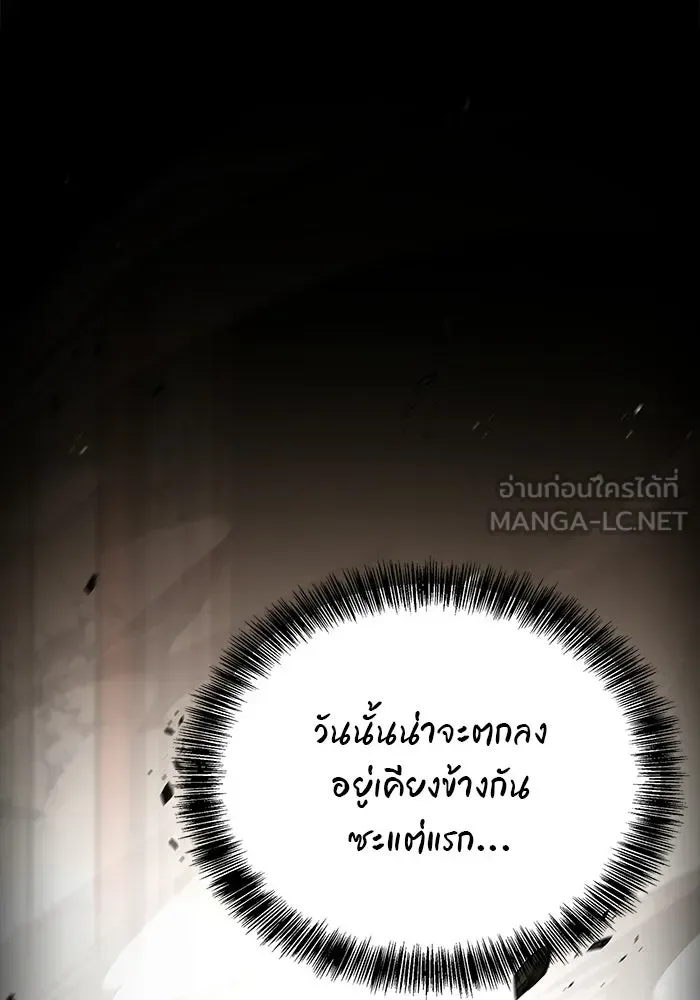 A Wizard’s Restaurant ฉันจะเป็นให้ได้เลยมาสเตอร์เชฟในต่างโลก ตอนที่ 114 หน้า 51