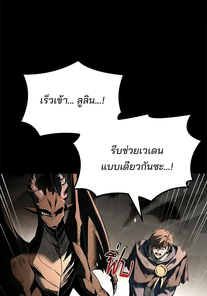 A Wizard’s Restaurant ฉันจะเป็นให้ได้เลยมาสเตอร์เชฟในต่างโลก ตอนที่ 114 หน้า 55