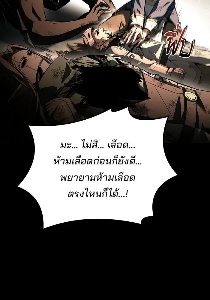 A Wizard’s Restaurant ฉันจะเป็นให้ได้เลยมาสเตอร์เชฟในต่างโลก ตอนที่ 114 หน้า 56
