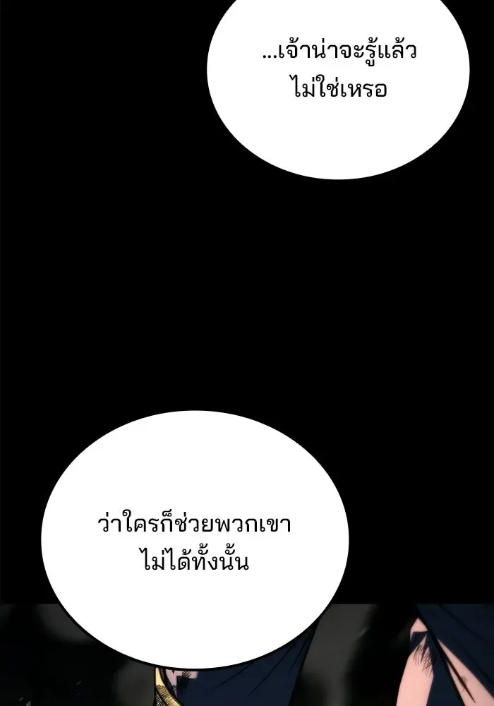 A Wizard’s Restaurant ฉันจะเป็นให้ได้เลยมาสเตอร์เชฟในต่างโลก ตอนที่ 114 หน้า 58