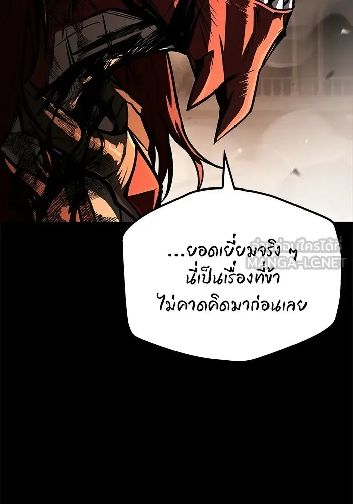 A Wizard’s Restaurant ฉันจะเป็นให้ได้เลยมาสเตอร์เชฟในต่างโลก ตอนที่ 114 หน้า 6