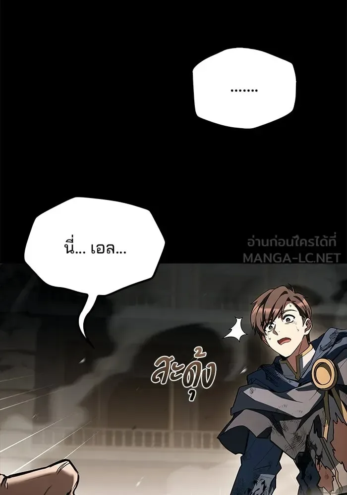 A Wizard’s Restaurant ฉันจะเป็นให้ได้เลยมาสเตอร์เชฟในต่างโลก ตอนที่ 114 หน้า 60