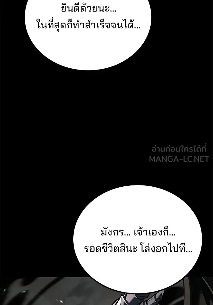 A Wizard’s Restaurant ฉันจะเป็นให้ได้เลยมาสเตอร์เชฟในต่างโลก ตอนที่ 114 หน้า 63