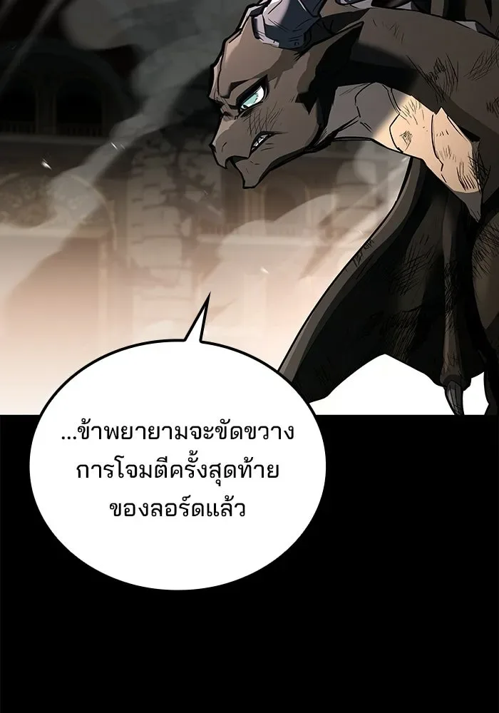 A Wizard’s Restaurant ฉันจะเป็นให้ได้เลยมาสเตอร์เชฟในต่างโลก ตอนที่ 114 หน้า 64
