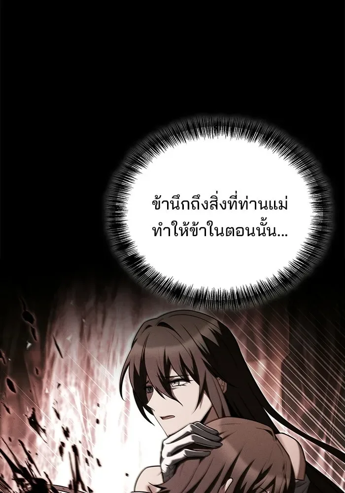 A Wizard’s Restaurant ฉันจะเป็นให้ได้เลยมาสเตอร์เชฟในต่างโลก ตอนที่ 114 หน้า 65