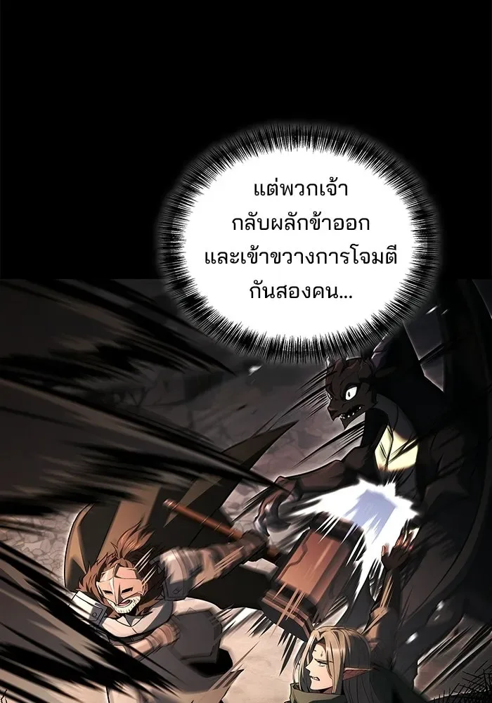 A Wizard’s Restaurant ฉันจะเป็นให้ได้เลยมาสเตอร์เชฟในต่างโลก ตอนที่ 114 หน้า 67