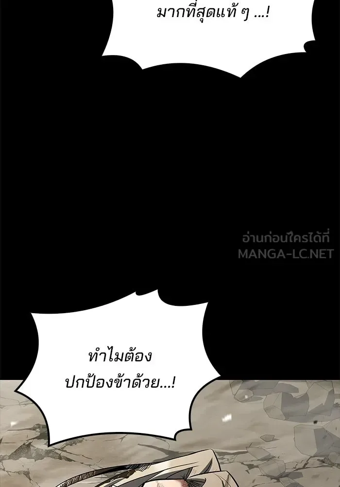 A Wizard’s Restaurant ฉันจะเป็นให้ได้เลยมาสเตอร์เชฟในต่างโลก ตอนที่ 114 หน้า 69
