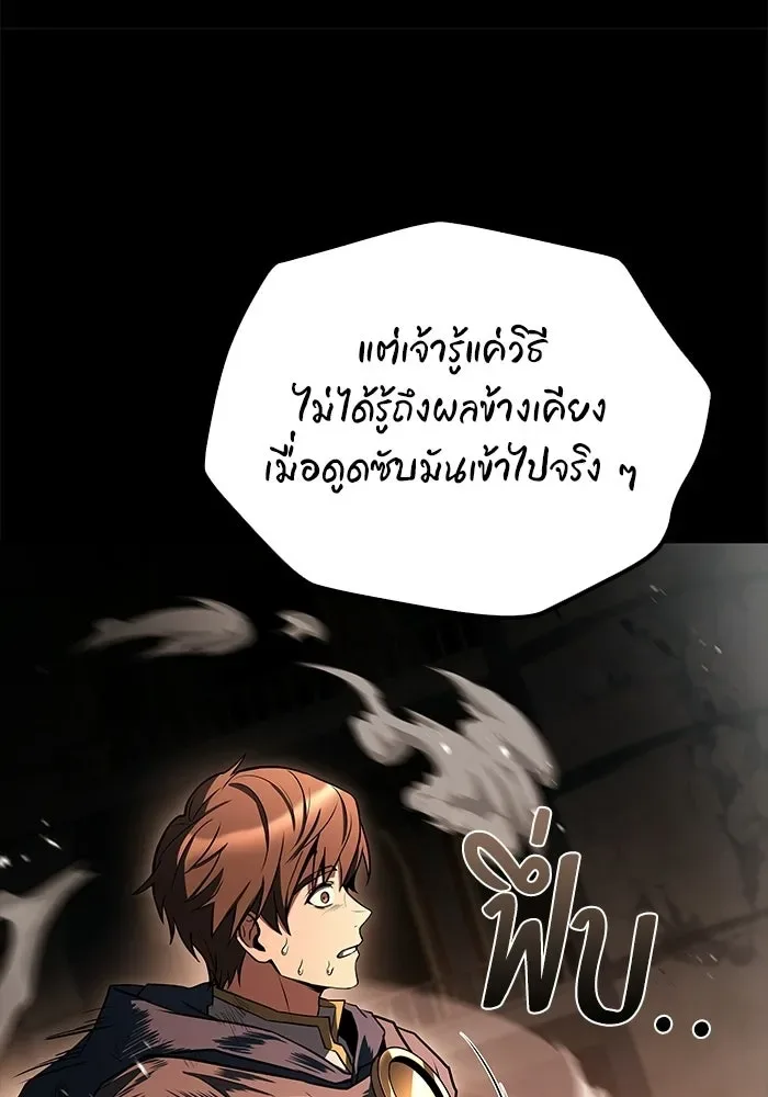 A Wizard’s Restaurant ฉันจะเป็นให้ได้เลยมาสเตอร์เชฟในต่างโลก ตอนที่ 114 หน้า 7