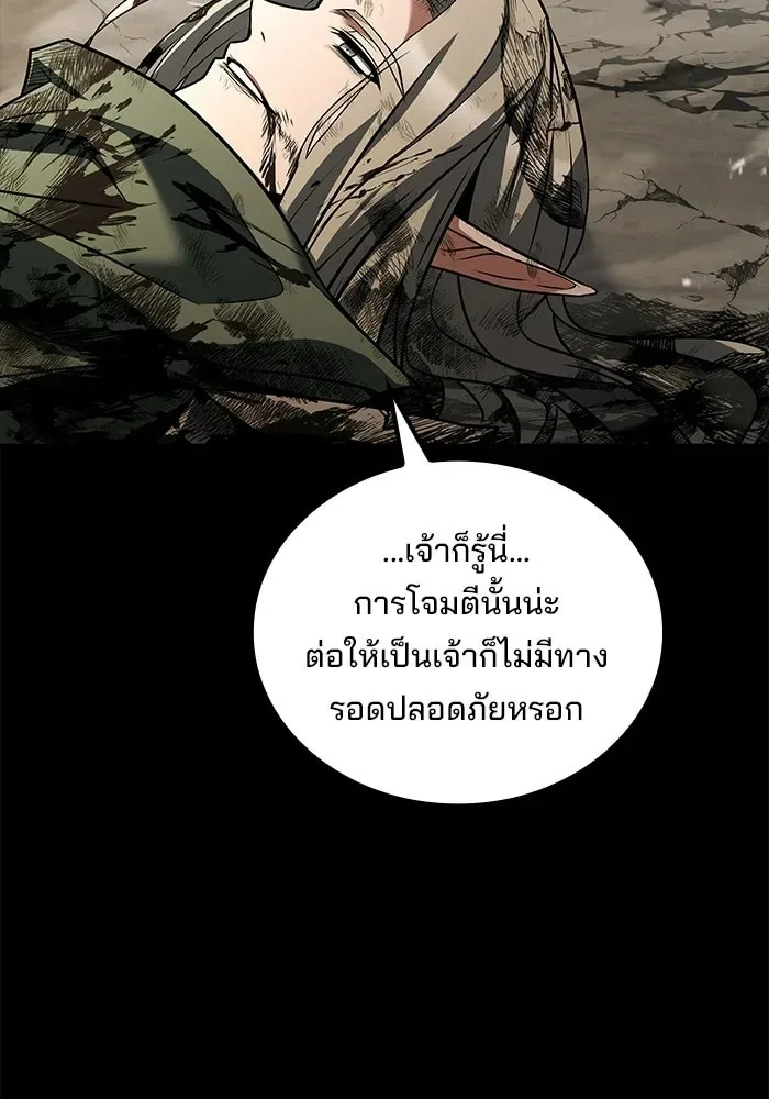 A Wizard’s Restaurant ฉันจะเป็นให้ได้เลยมาสเตอร์เชฟในต่างโลก ตอนที่ 114 หน้า 70