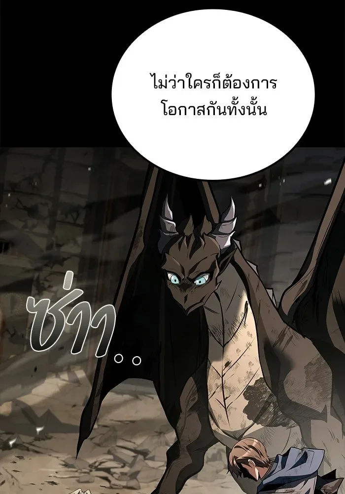 A Wizard’s Restaurant ฉันจะเป็นให้ได้เลยมาสเตอร์เชฟในต่างโลก ตอนที่ 114 หน้า 71