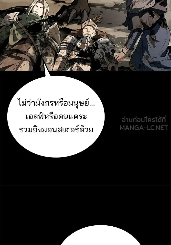 A Wizard’s Restaurant ฉันจะเป็นให้ได้เลยมาสเตอร์เชฟในต่างโลก ตอนที่ 114 หน้า 72