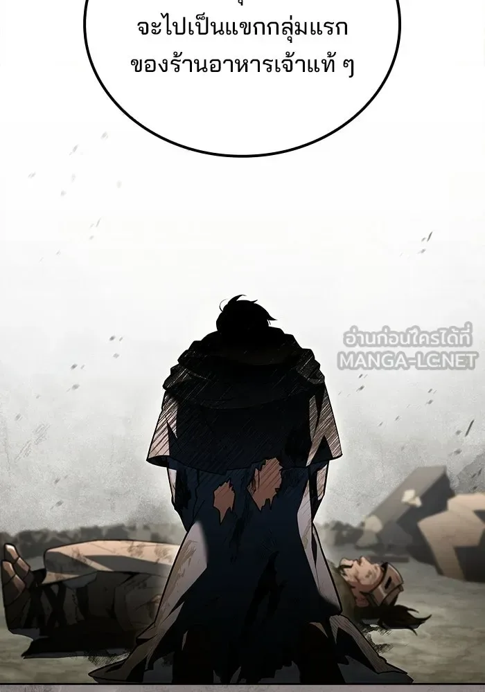 A Wizard’s Restaurant ฉันจะเป็นให้ได้เลยมาสเตอร์เชฟในต่างโลก ตอนที่ 114 หน้า 75