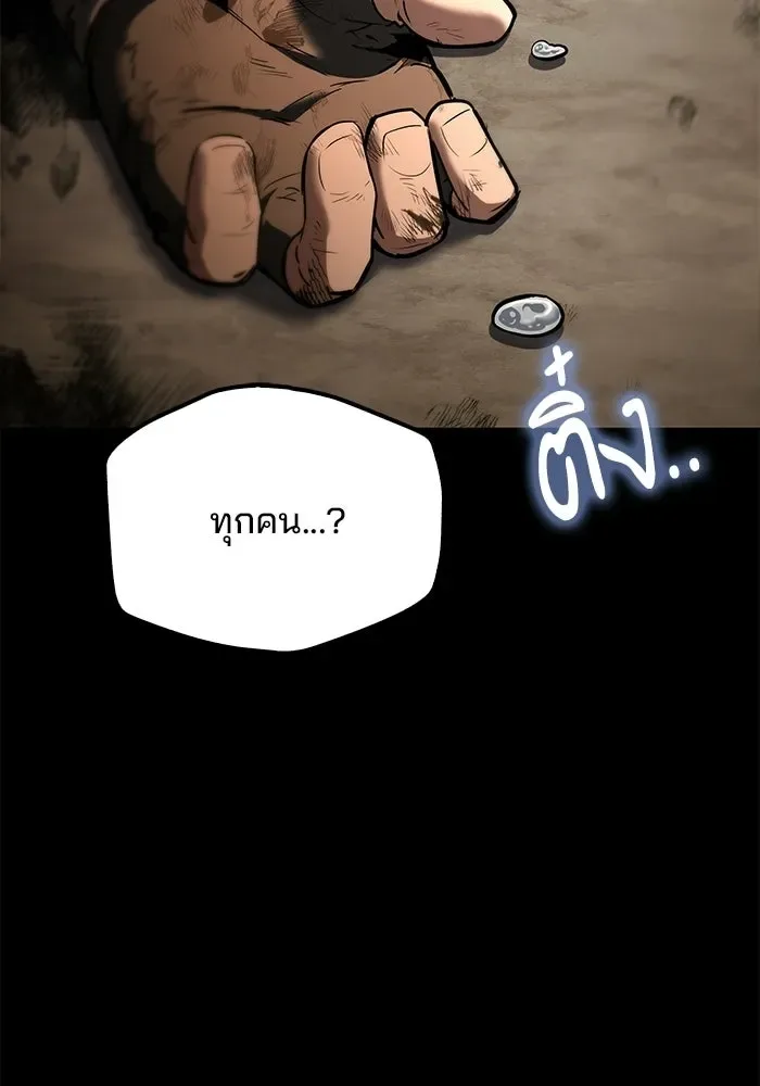 A Wizard’s Restaurant ฉันจะเป็นให้ได้เลยมาสเตอร์เชฟในต่างโลก ตอนที่ 114 หน้า 77