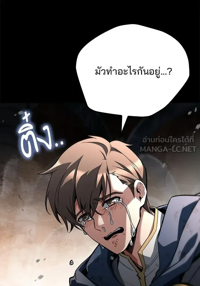 A Wizard’s Restaurant ฉันจะเป็นให้ได้เลยมาสเตอร์เชฟในต่างโลก ตอนที่ 114 หน้า 78