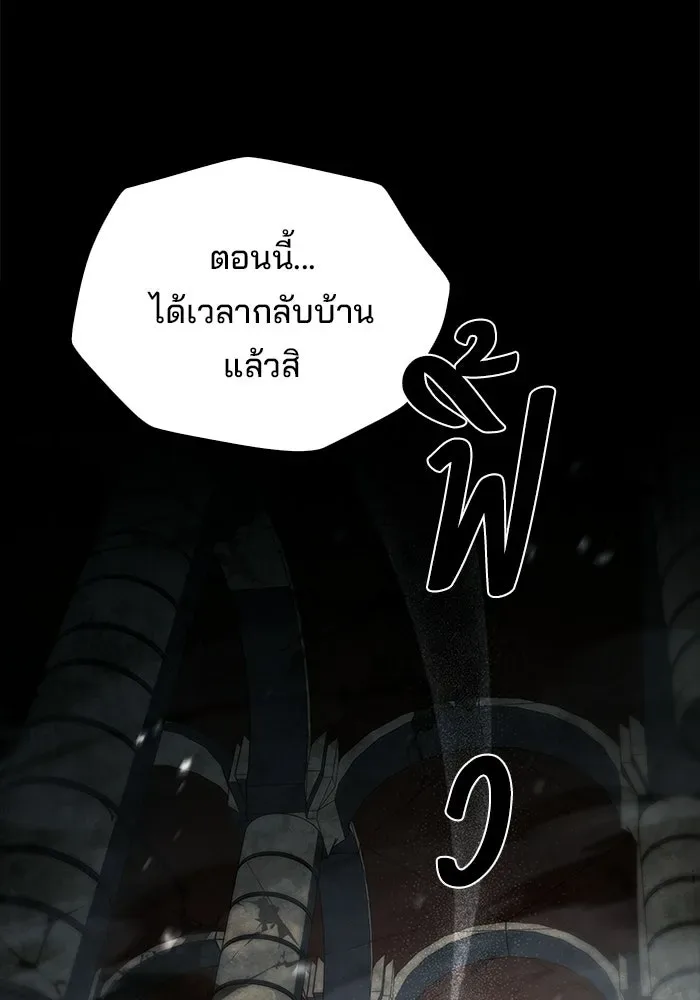 A Wizard’s Restaurant ฉันจะเป็นให้ได้เลยมาสเตอร์เชฟในต่างโลก ตอนที่ 114 หน้า 80