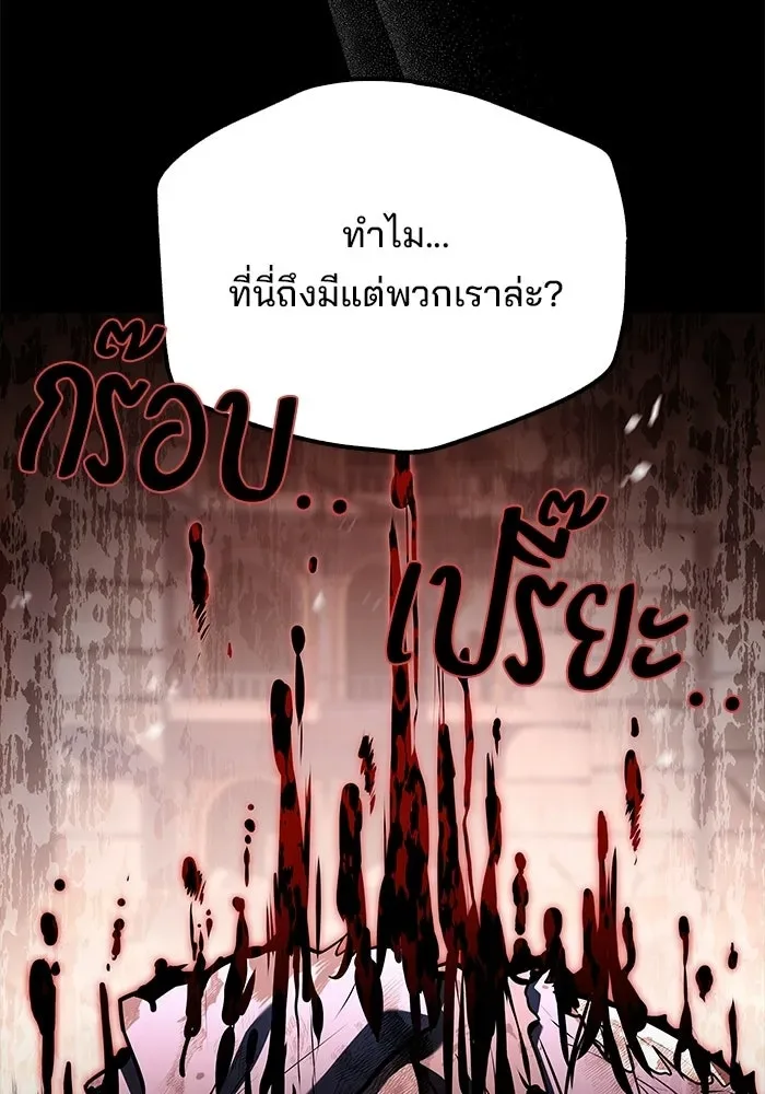 A Wizard’s Restaurant ฉันจะเป็นให้ได้เลยมาสเตอร์เชฟในต่างโลก ตอนที่ 114 หน้า 85