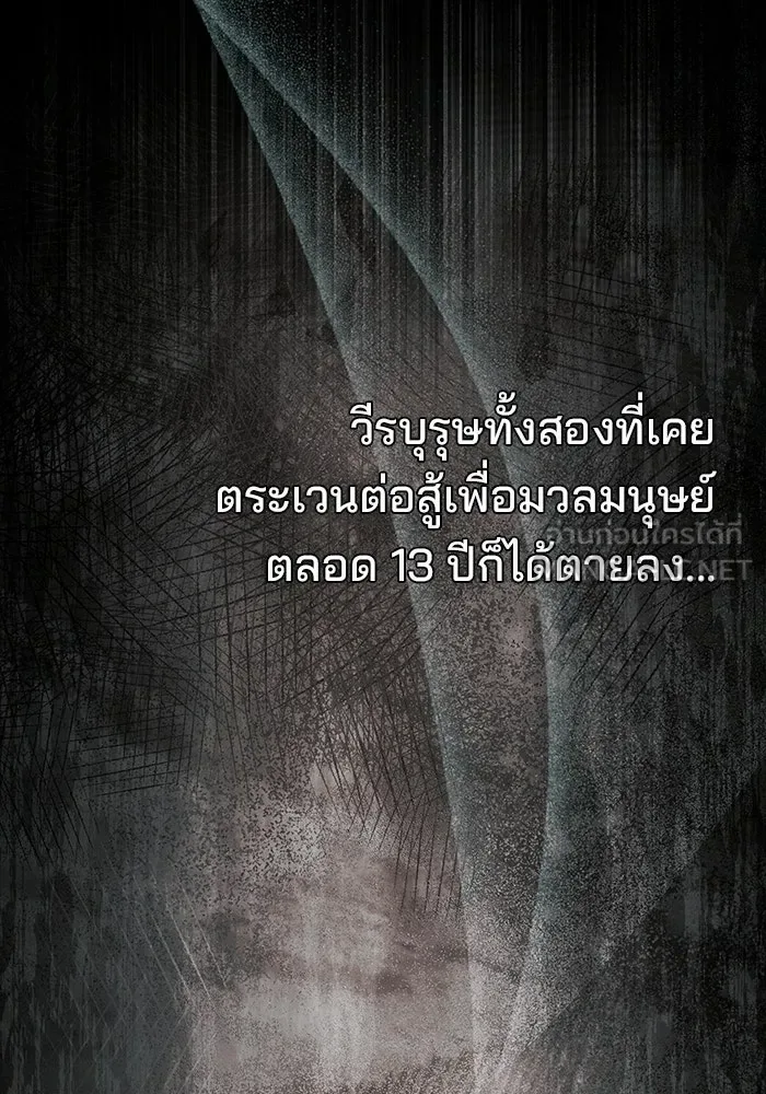 A Wizard’s Restaurant ฉันจะเป็นให้ได้เลยมาสเตอร์เชฟในต่างโลก ตอนที่ 114 หน้า 87