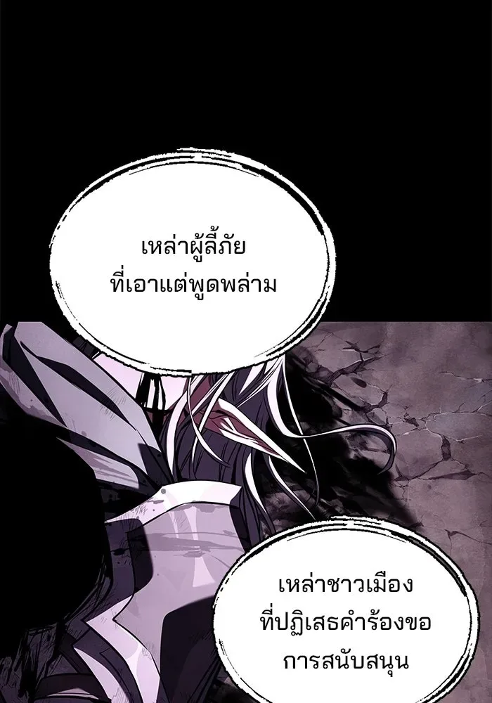 A Wizard’s Restaurant ฉันจะเป็นให้ได้เลยมาสเตอร์เชฟในต่างโลก ตอนที่ 114 หน้า 91