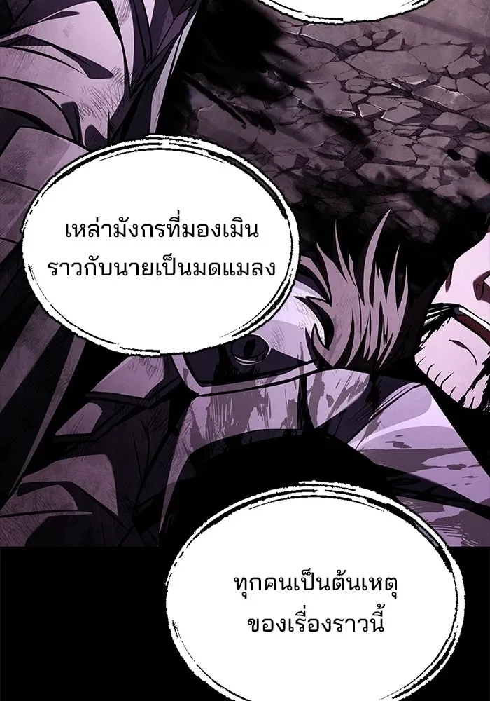 A Wizard’s Restaurant ฉันจะเป็นให้ได้เลยมาสเตอร์เชฟในต่างโลก ตอนที่ 114 หน้า 92