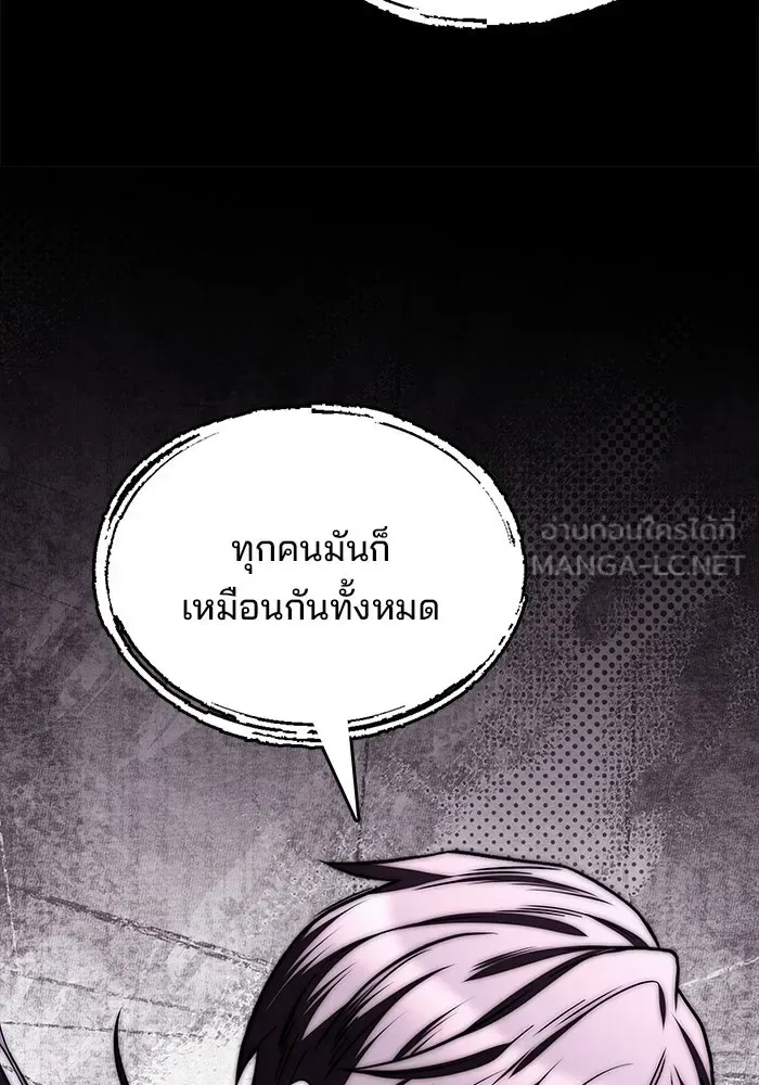 A Wizard’s Restaurant ฉันจะเป็นให้ได้เลยมาสเตอร์เชฟในต่างโลก ตอนที่ 114 หน้า 93