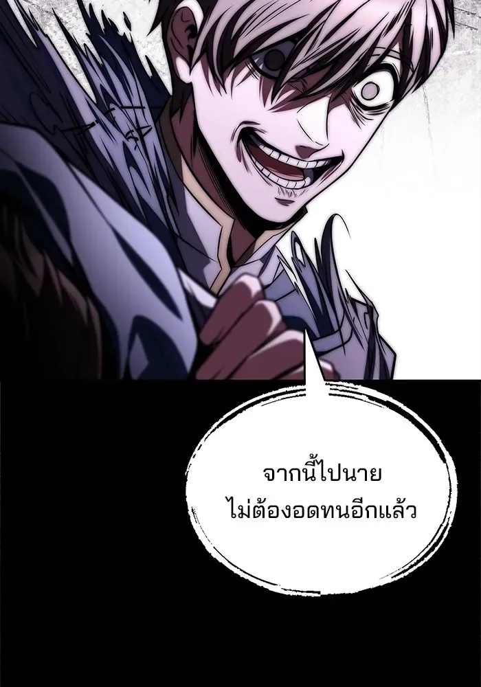 A Wizard’s Restaurant ฉันจะเป็นให้ได้เลยมาสเตอร์เชฟในต่างโลก ตอนที่ 114 หน้า 94
