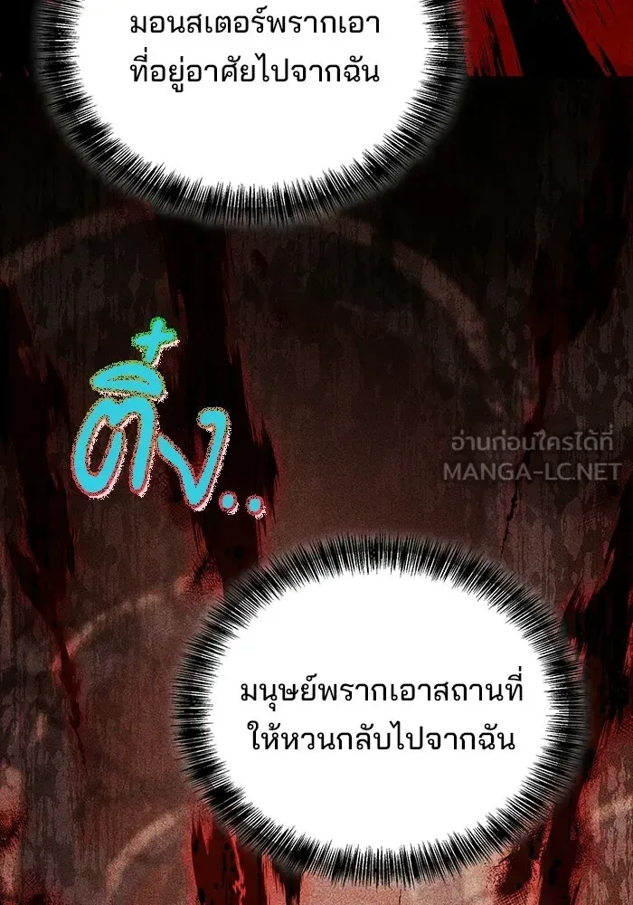 A Wizard’s Restaurant ฉันจะเป็นให้ได้เลยมาสเตอร์เชฟในต่างโลก ตอนที่ 114 หน้า 96