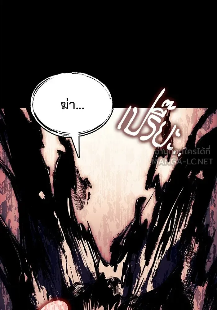 A Wizard’s Restaurant ฉันจะเป็นให้ได้เลยมาสเตอร์เชฟในต่างโลก ตอนที่ 114 หน้า 99
